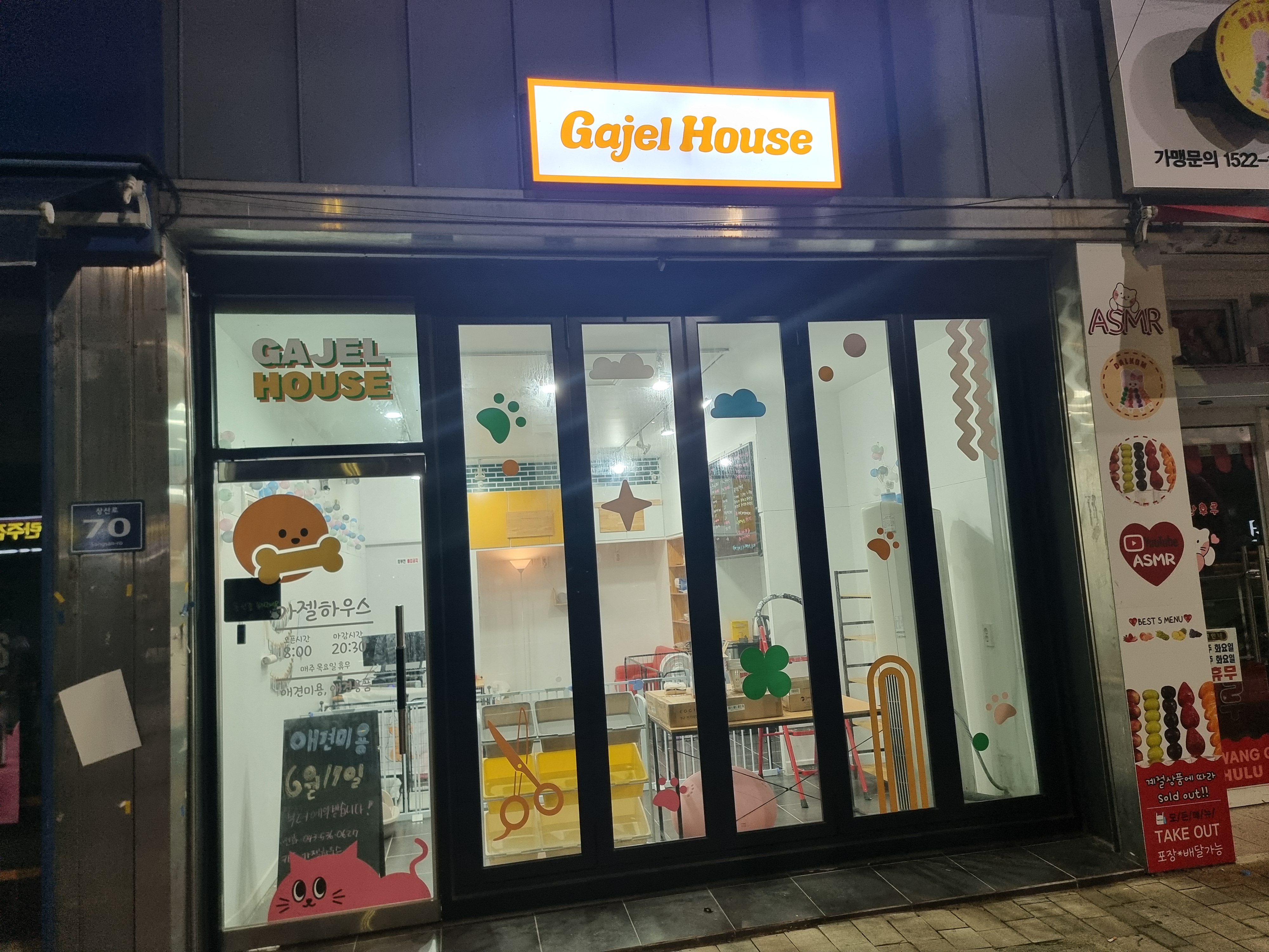 가젤하우스 가맹점 이미지