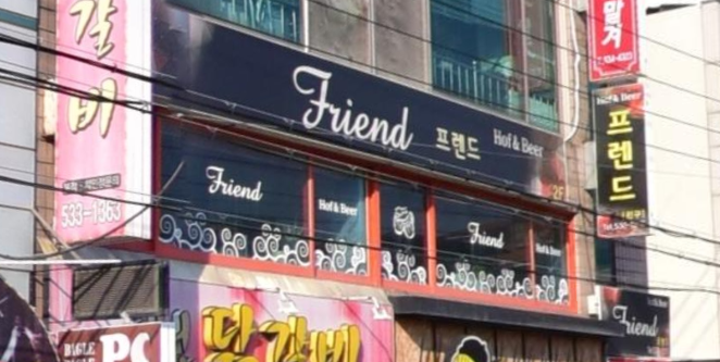 프랜드 가맹점 이미지