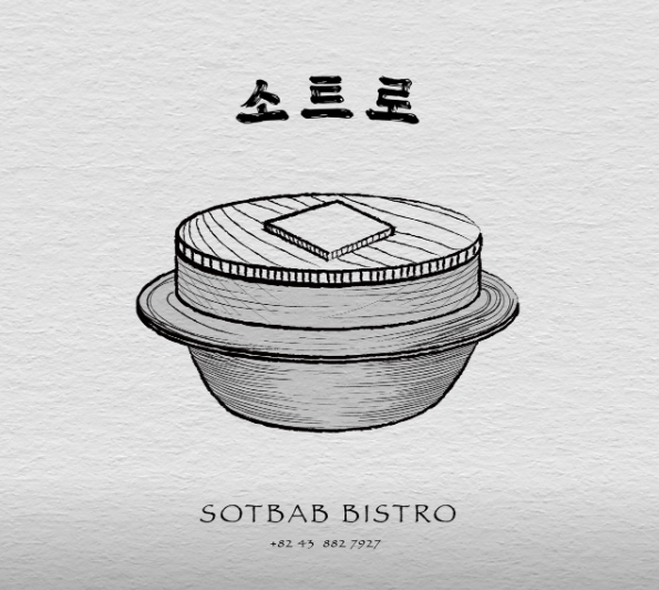 소트로 음성점(주식회사 응당) 가맹점 이미지