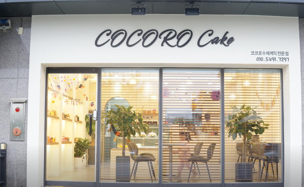 코코로 수제케이크 가맹점 이미지