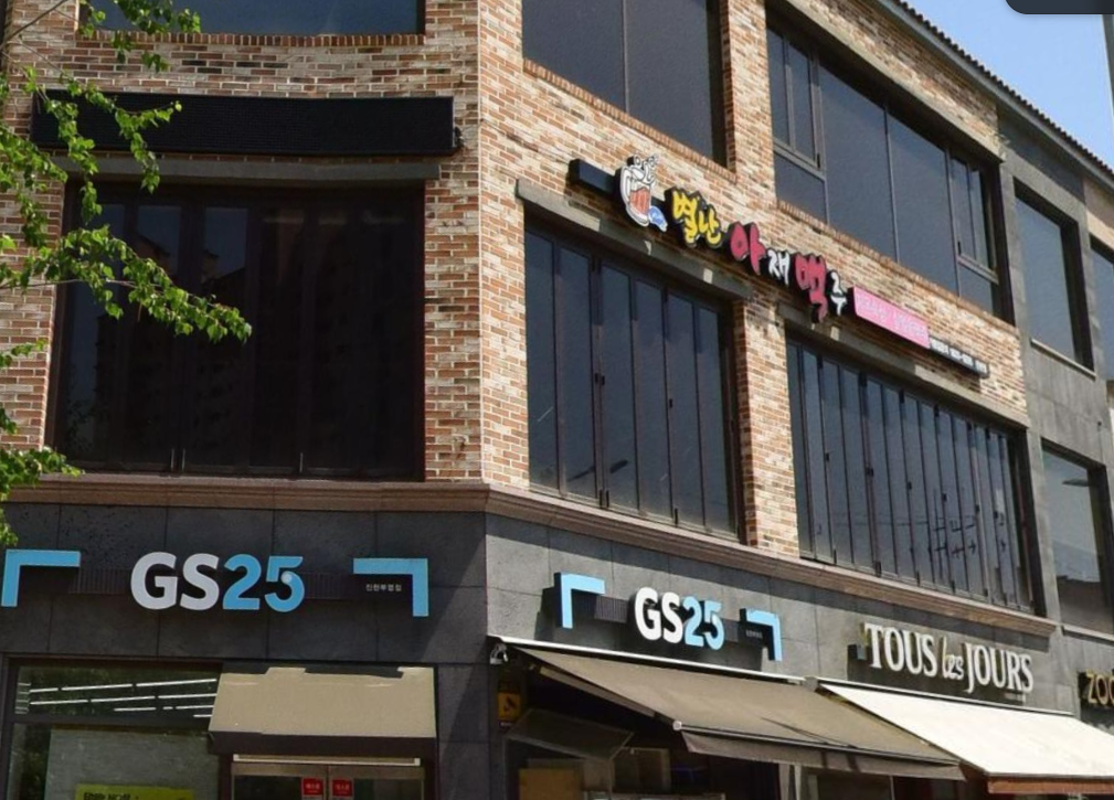 별난아재맥주 가맹점 이미지