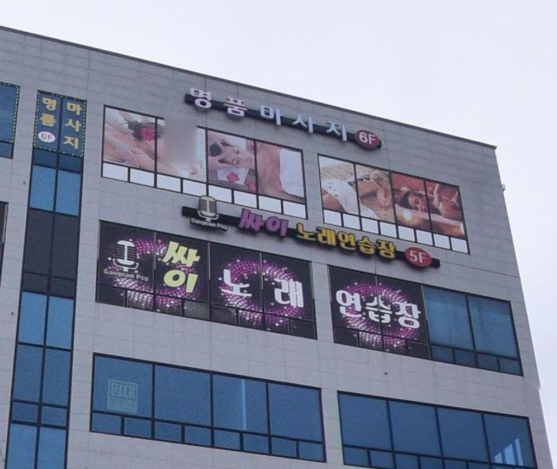 싸이노래연습장 가맹점 이미지