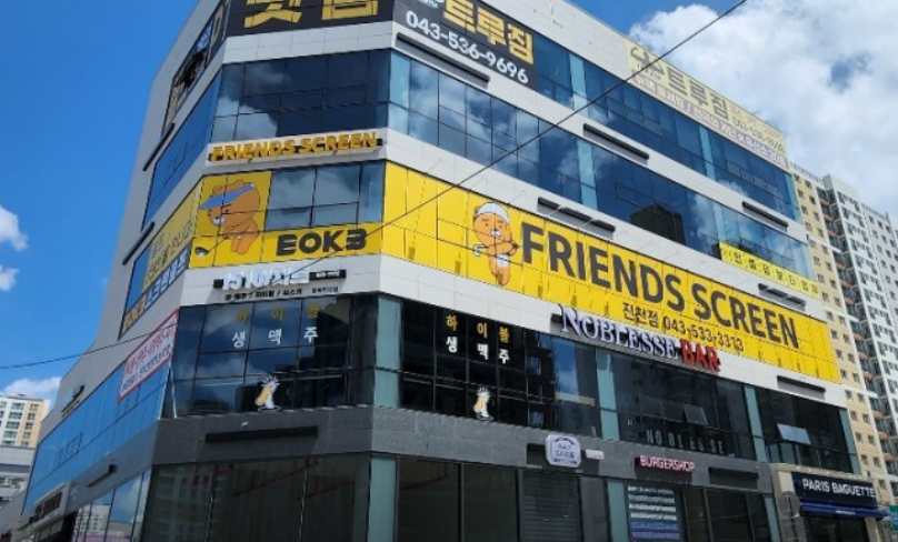 (정책수당) 프렌즈스크린진천점 가맹점 이미지