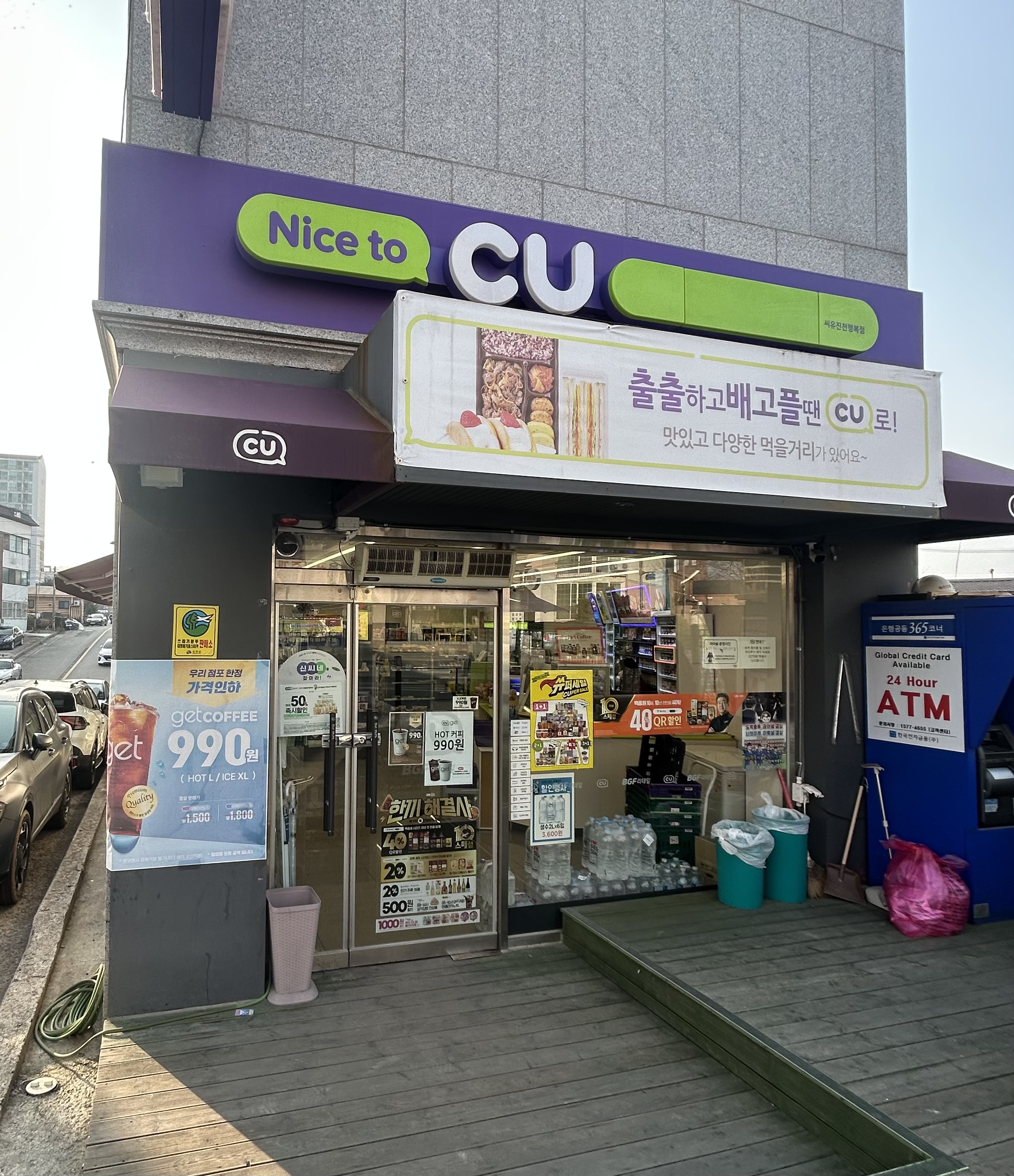 씨유(CU)진천행복점 가맹점 이미지