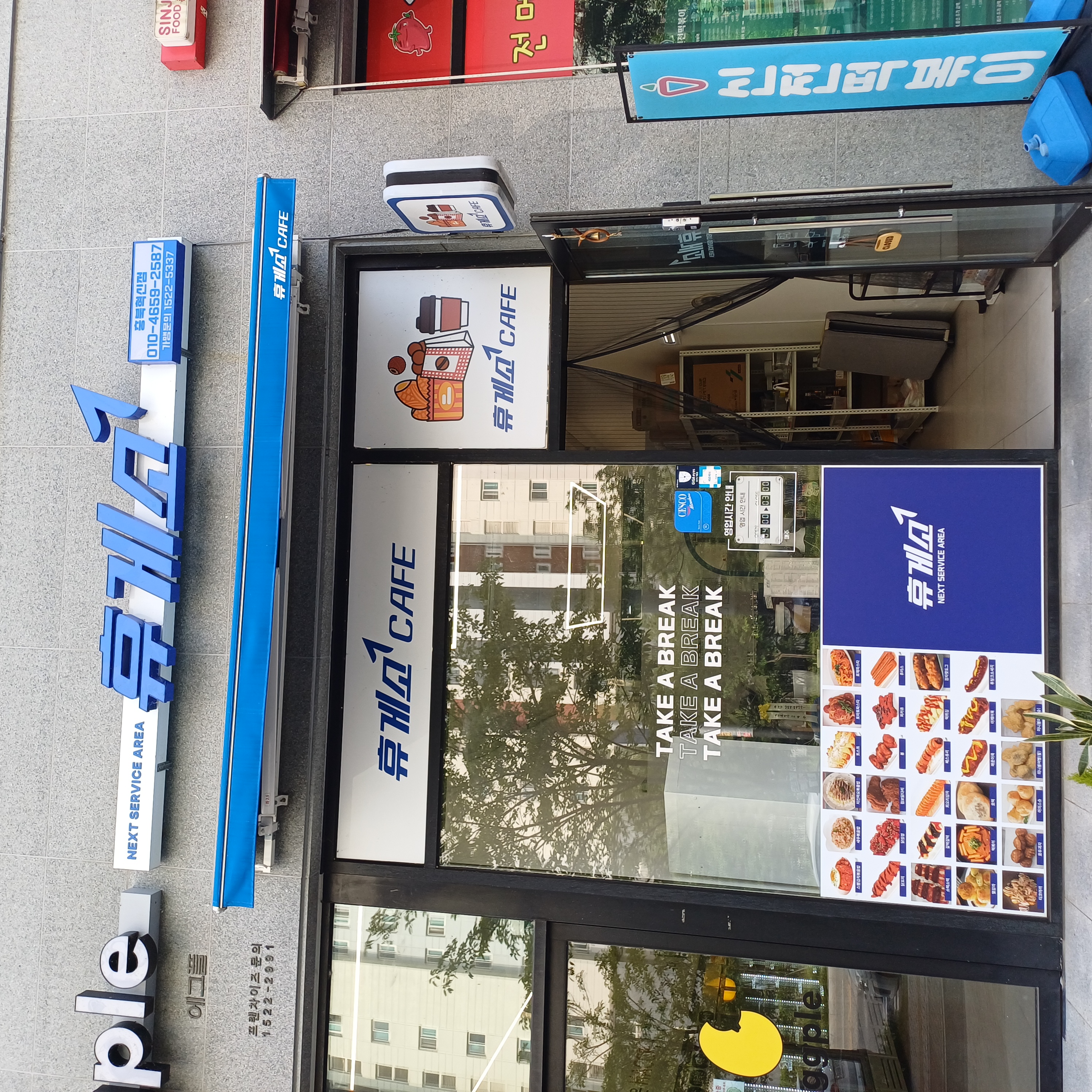 휴게소카페 가맹점 이미지