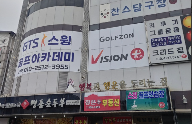 스윙골프연습장 가맹점 이미지