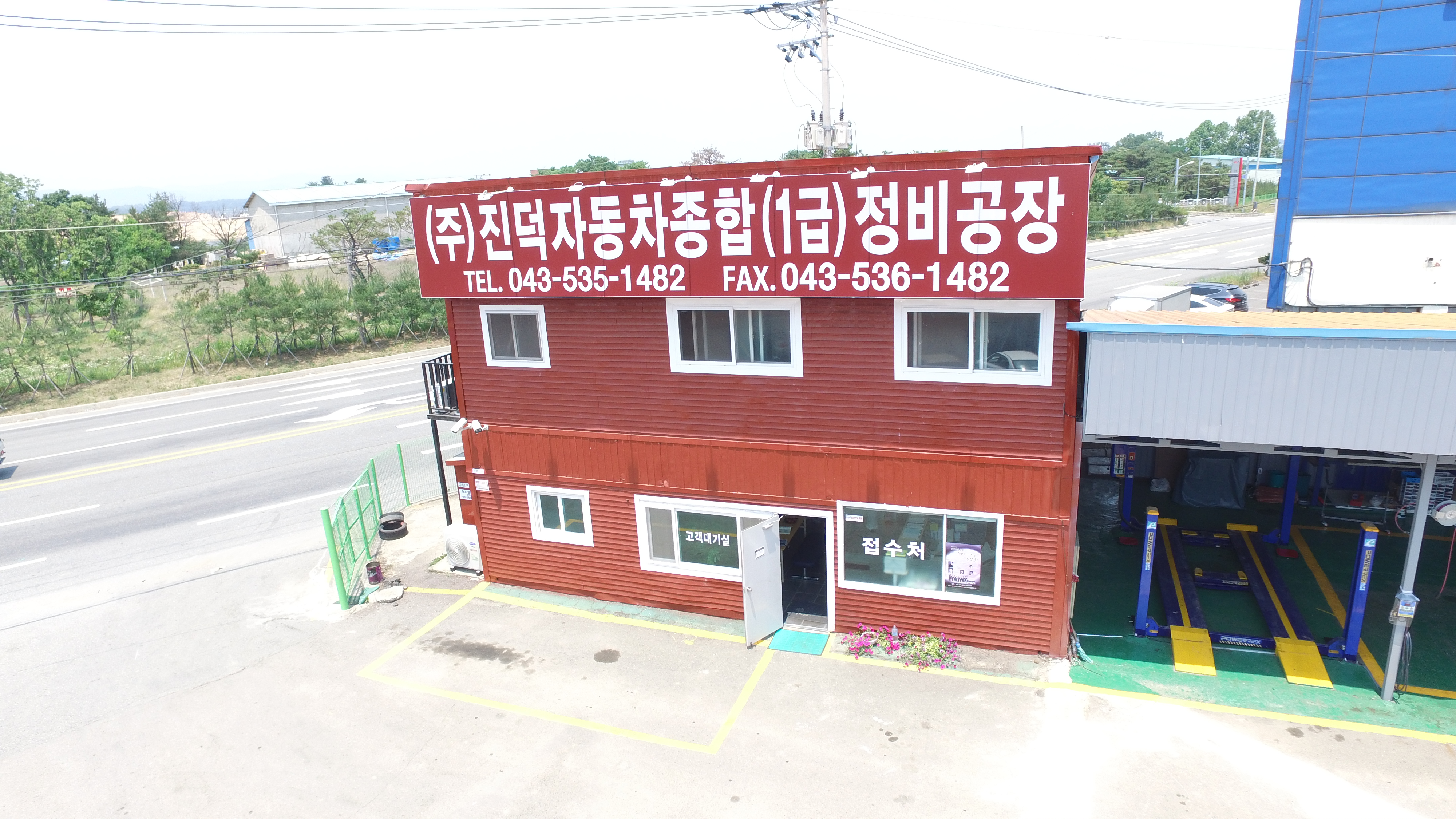 (주)진덕자동차공업사 가맹점 이미지