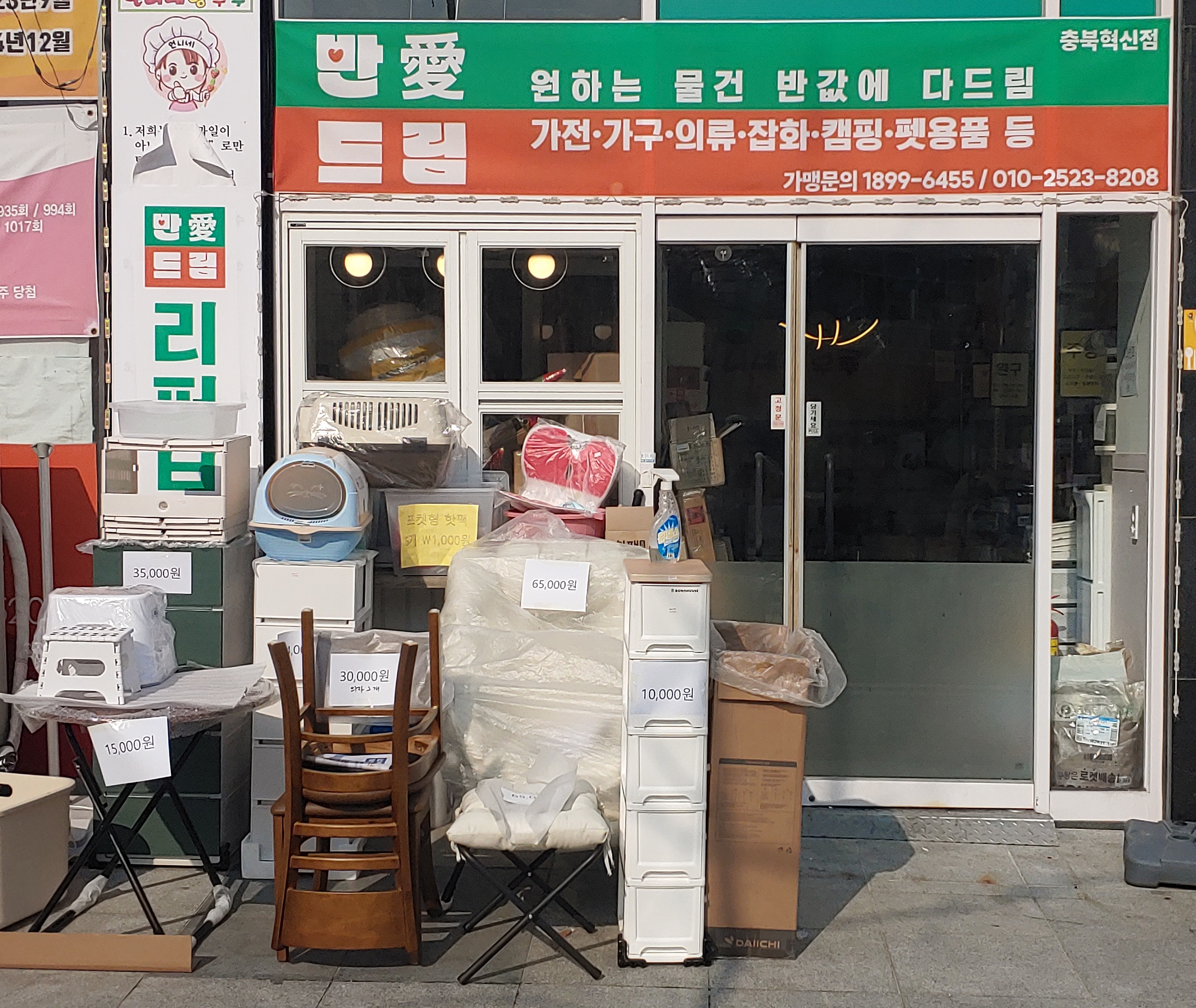 다라인 가맹점 이미지