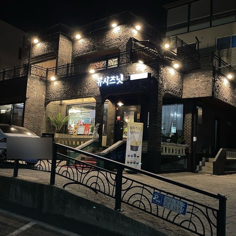 뷰시즈닛 가맹점 이미지