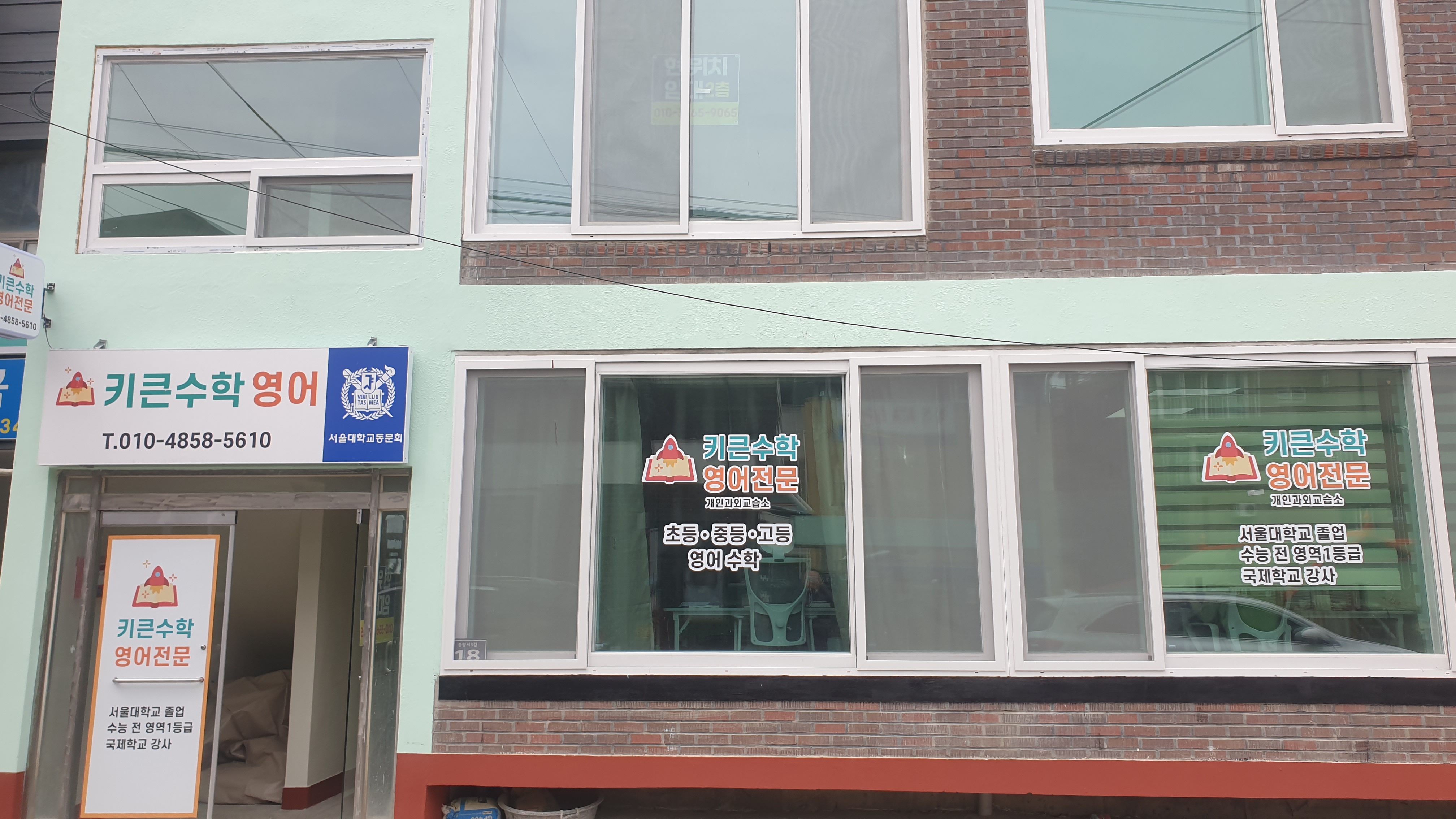 키큰수학영어 가맹점 이미지