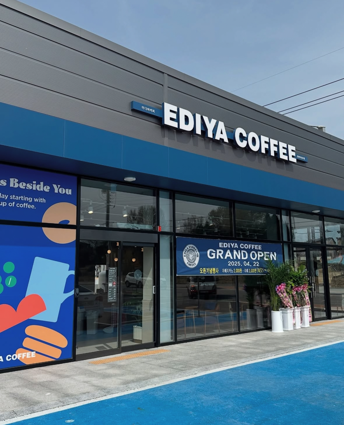 이디야 진천덕산DI점 가맹점 이미지