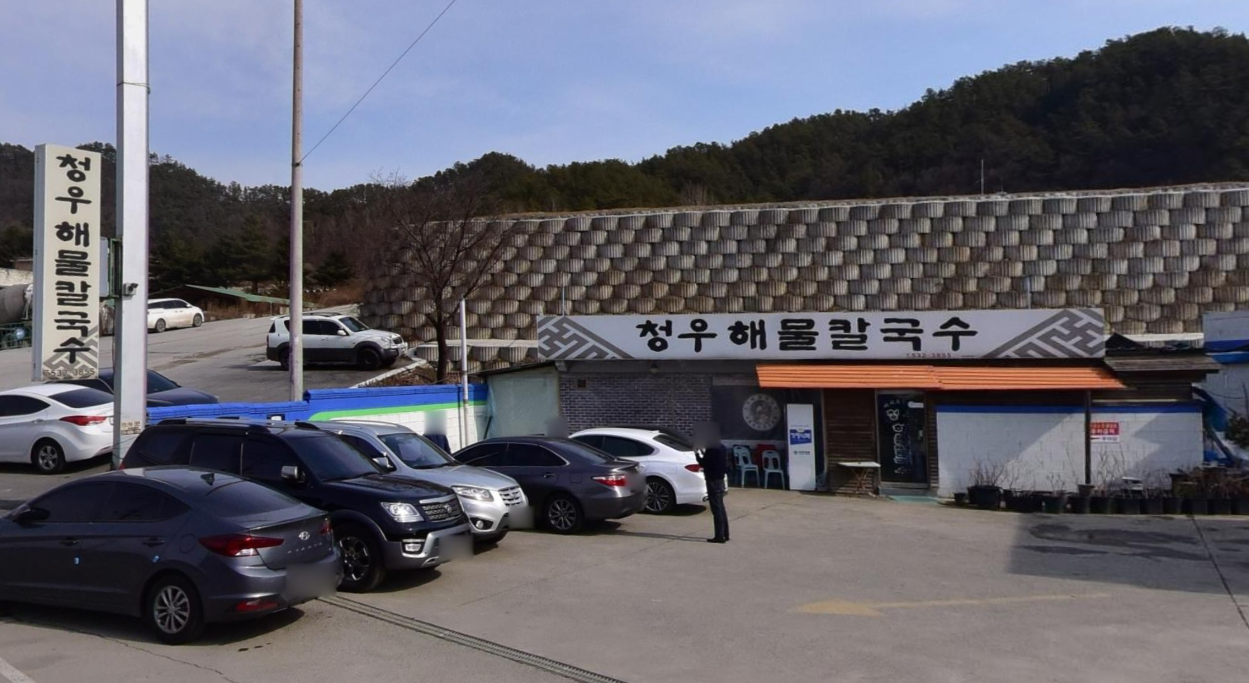 청우해물칼국수 가맹점 이미지