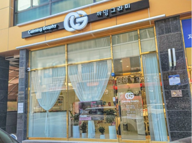 까밍그라피 가맹점 이미지