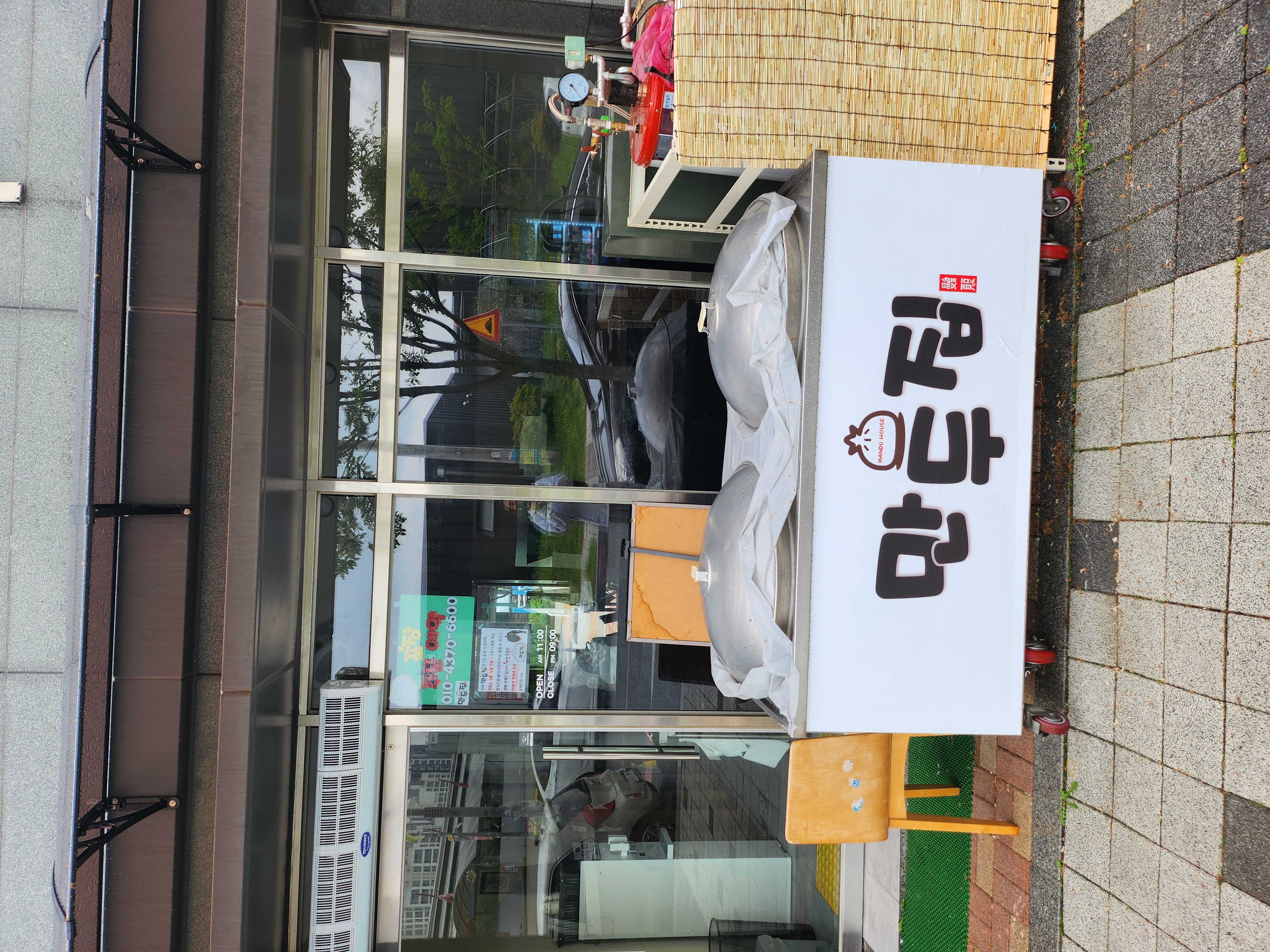 만두집 가맹점 이미지