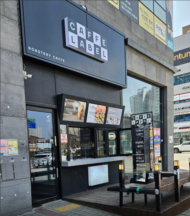 카페레이블 가맹점 이미지