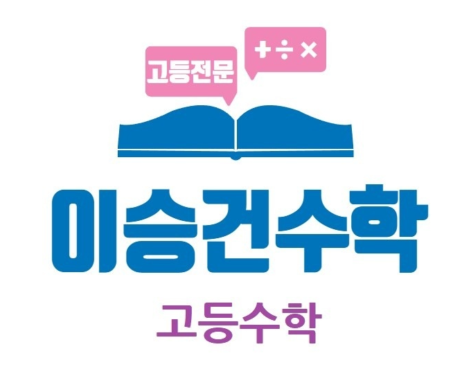 수학왕 가맹점 이미지