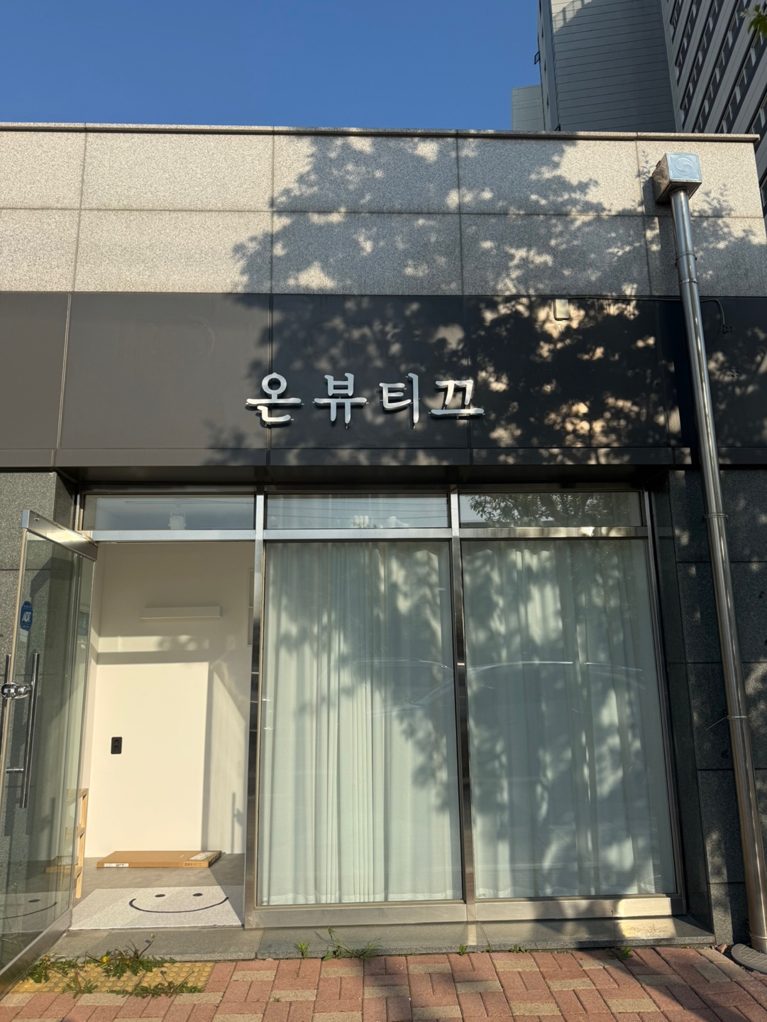 온뷰티끄 가맹점 이미지