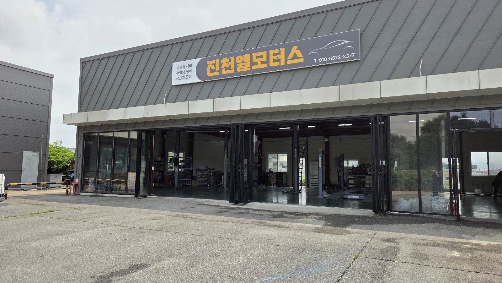 진천엘모터스 가맹점 이미지