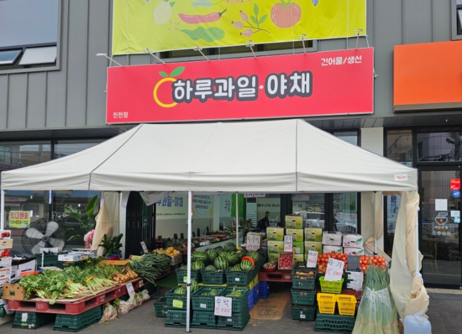 하루과일야채 가맹점 이미지