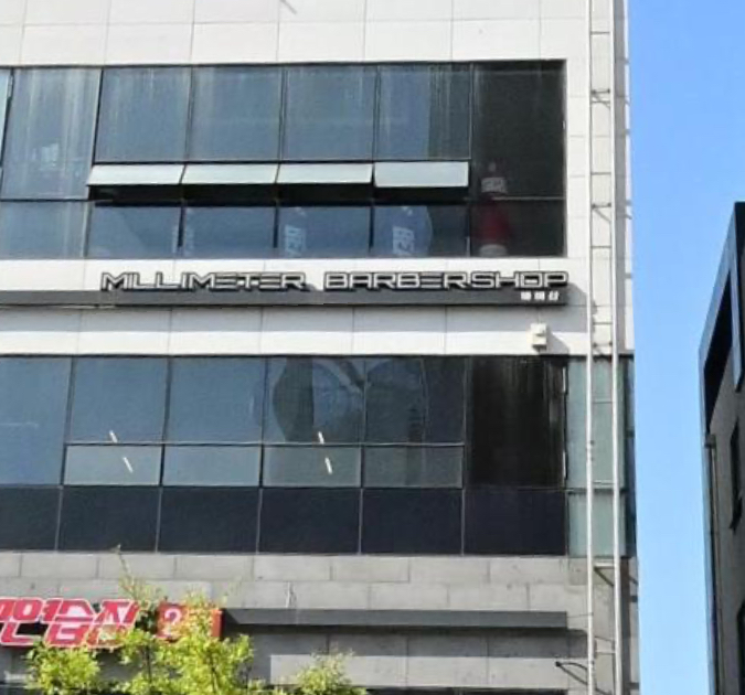 밀리미터 바버샵 가맹점 이미지