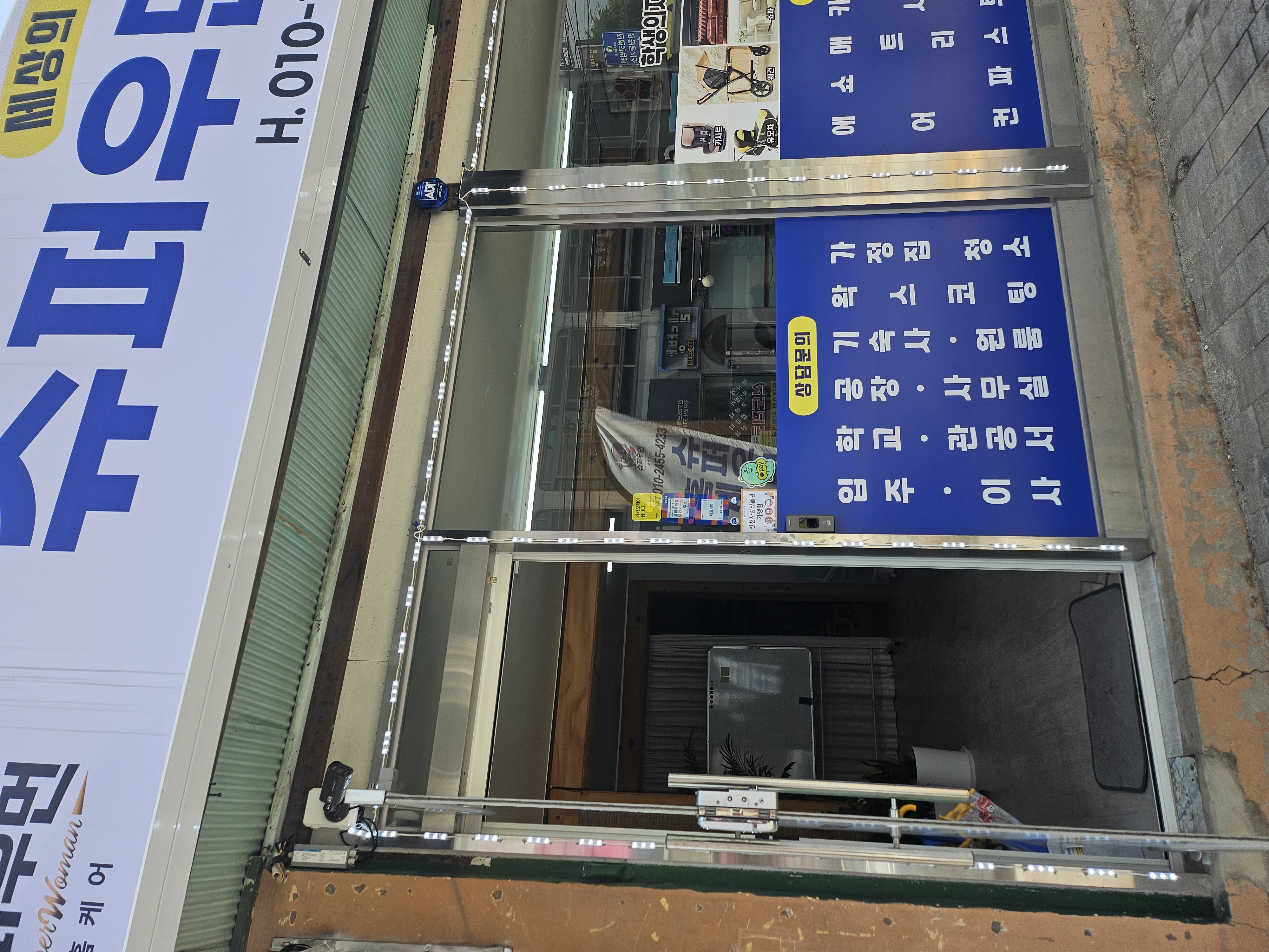 슈퍼우먼 홈케어 가맹점 이미지