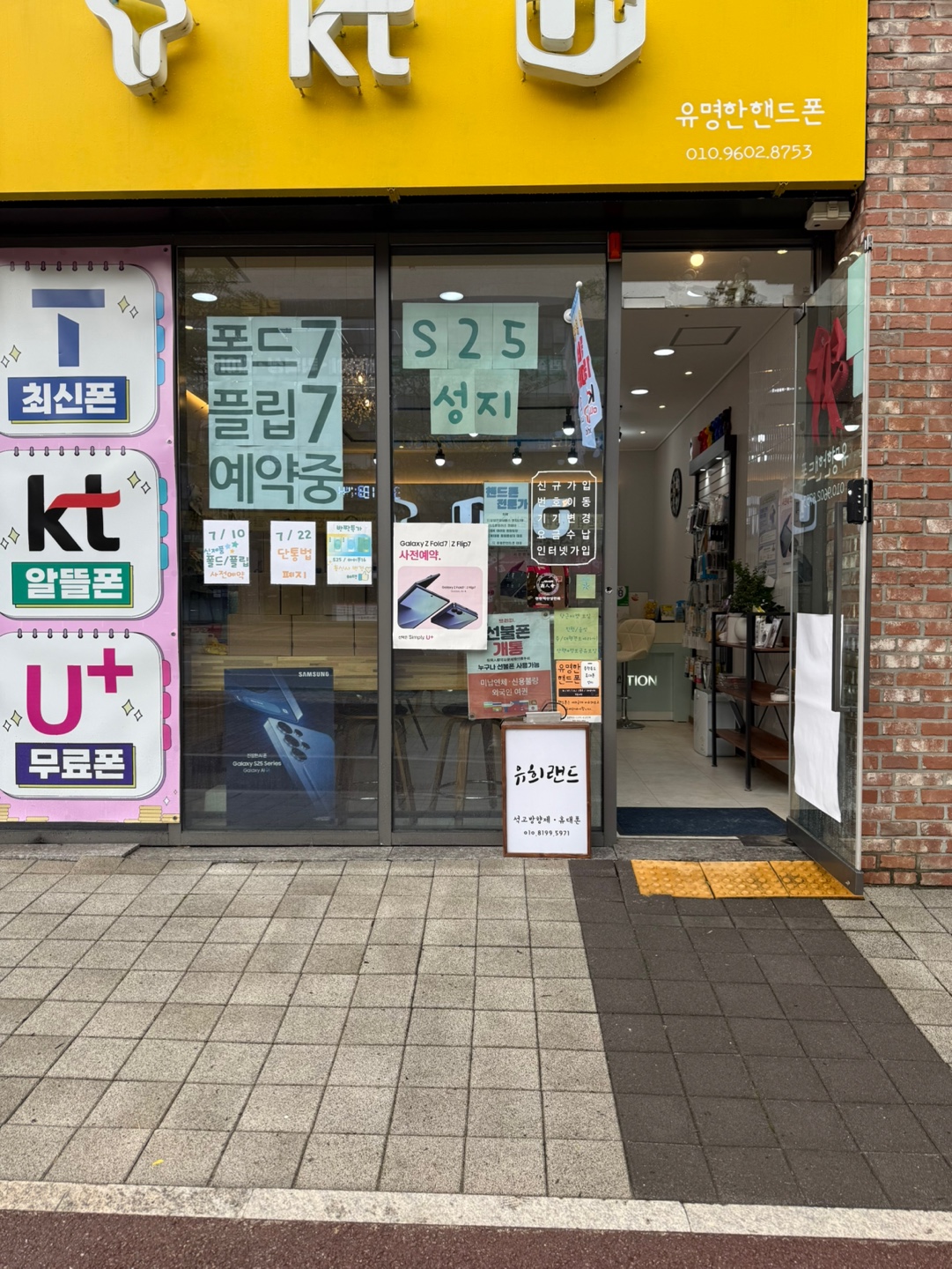 유희랜드 가맹점 이미지