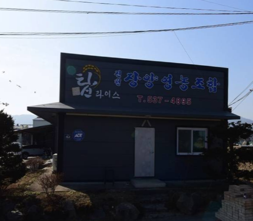 (정책수당)진천장양영농조합법인 가맹점 이미지