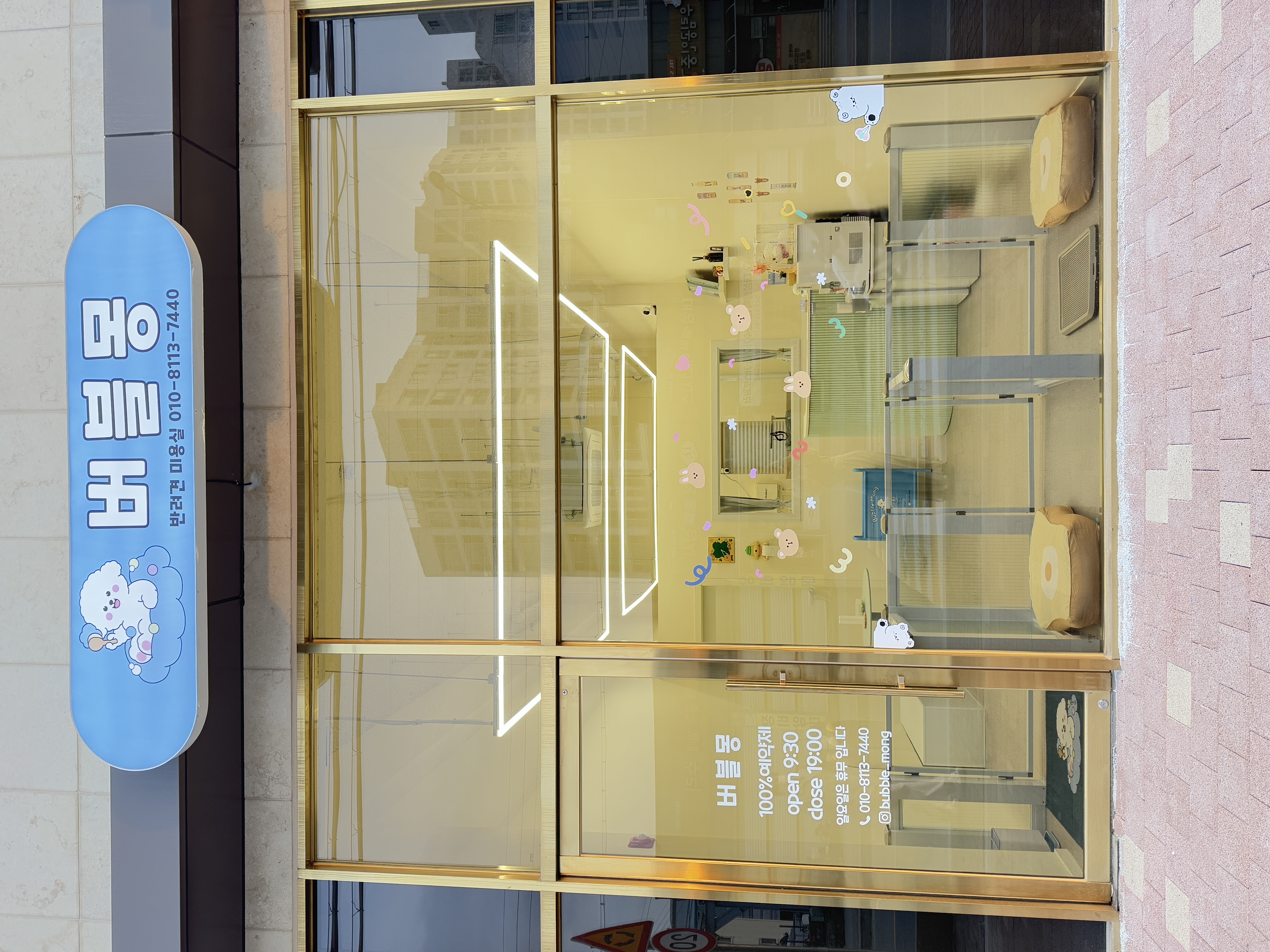 버블몽 가맹점 이미지