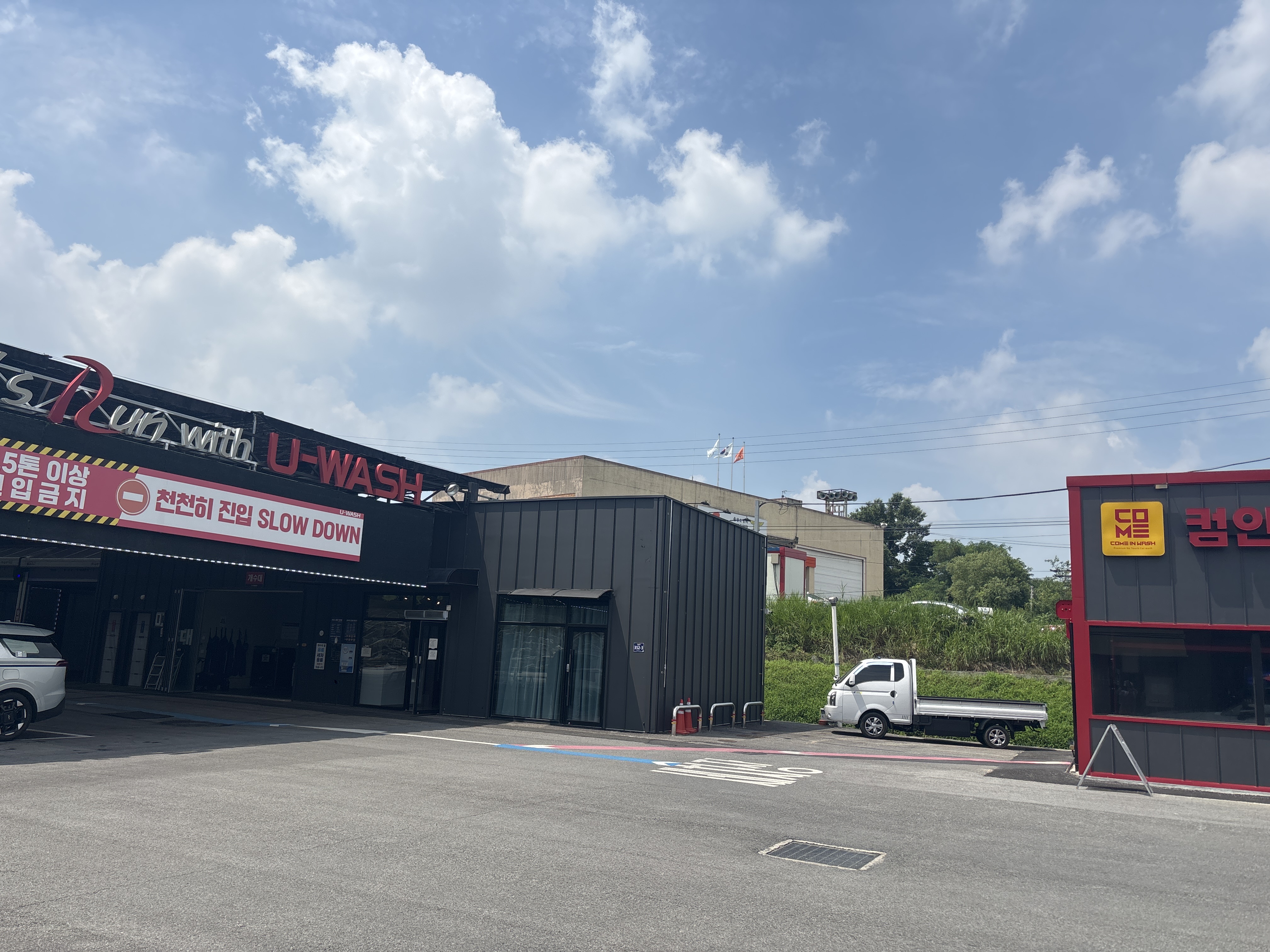 천운유워시설프엔세차용품 가맹점 이미지