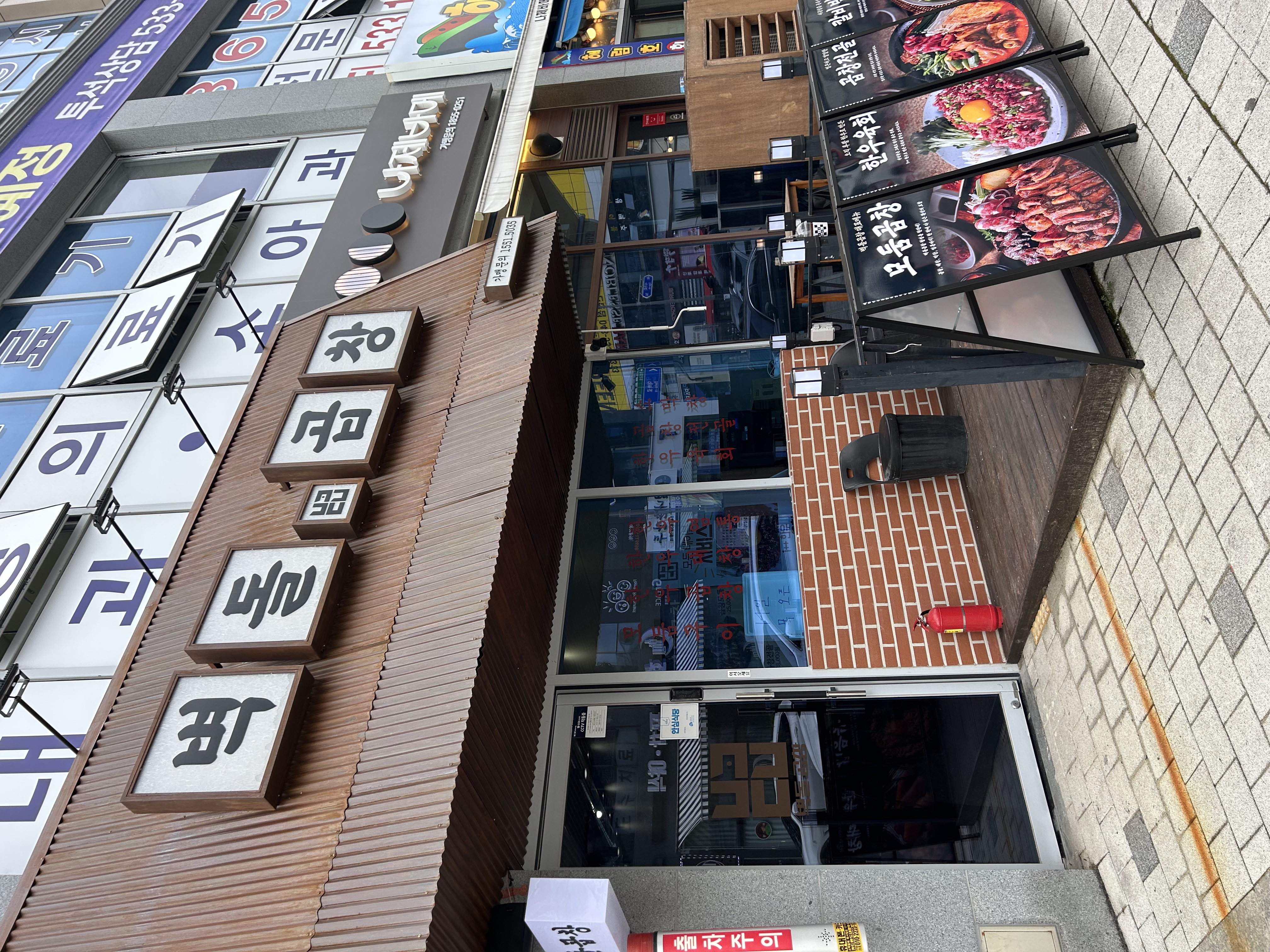 벽돌곱창 충북혁신점 가맹점 이미지