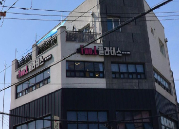 투엘필라테스 평생교육원