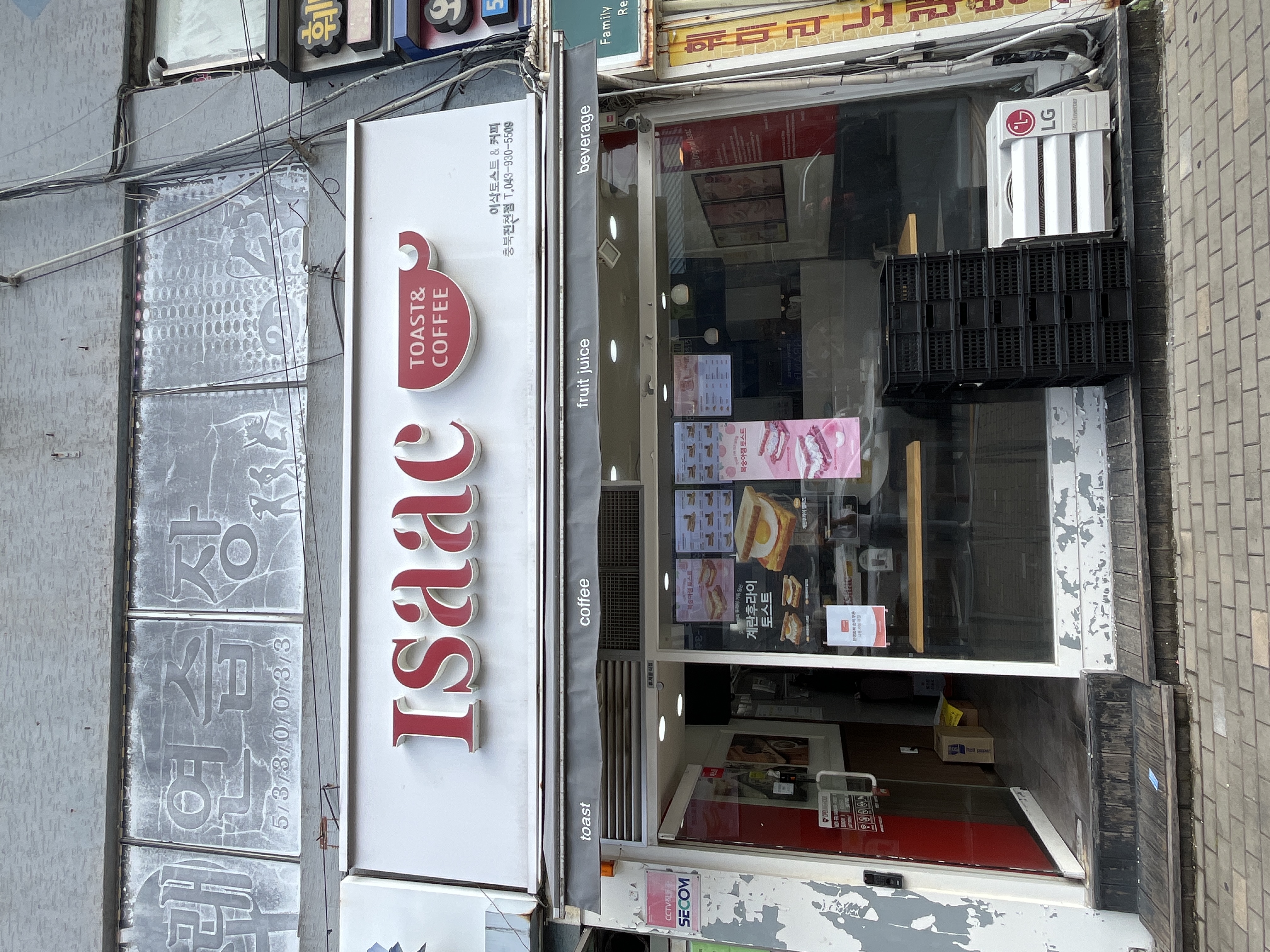 이삭토스트진천점 가맹점 이미지