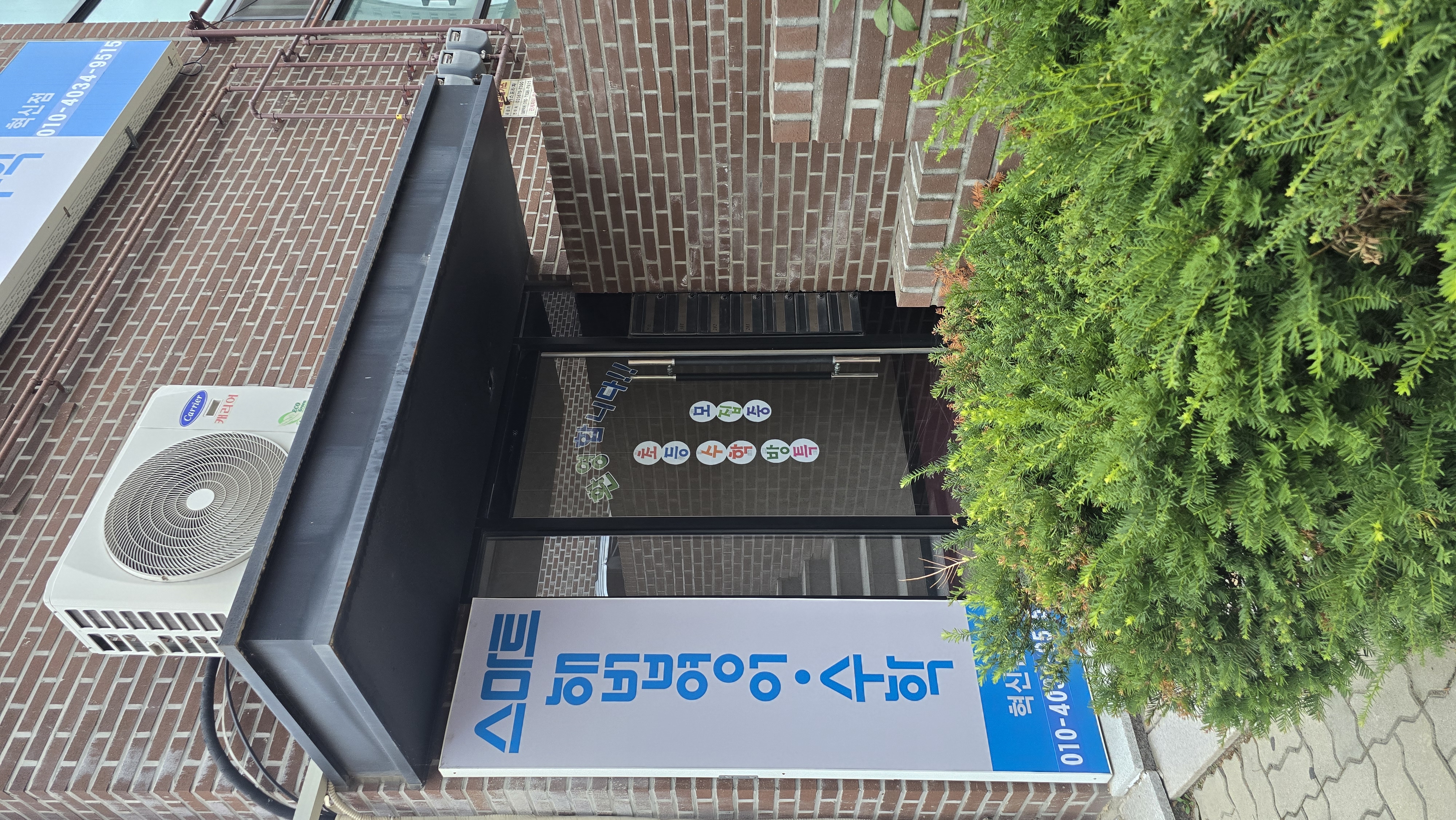 스마트 해법 영어수학 혁신점 가맹점 이미지