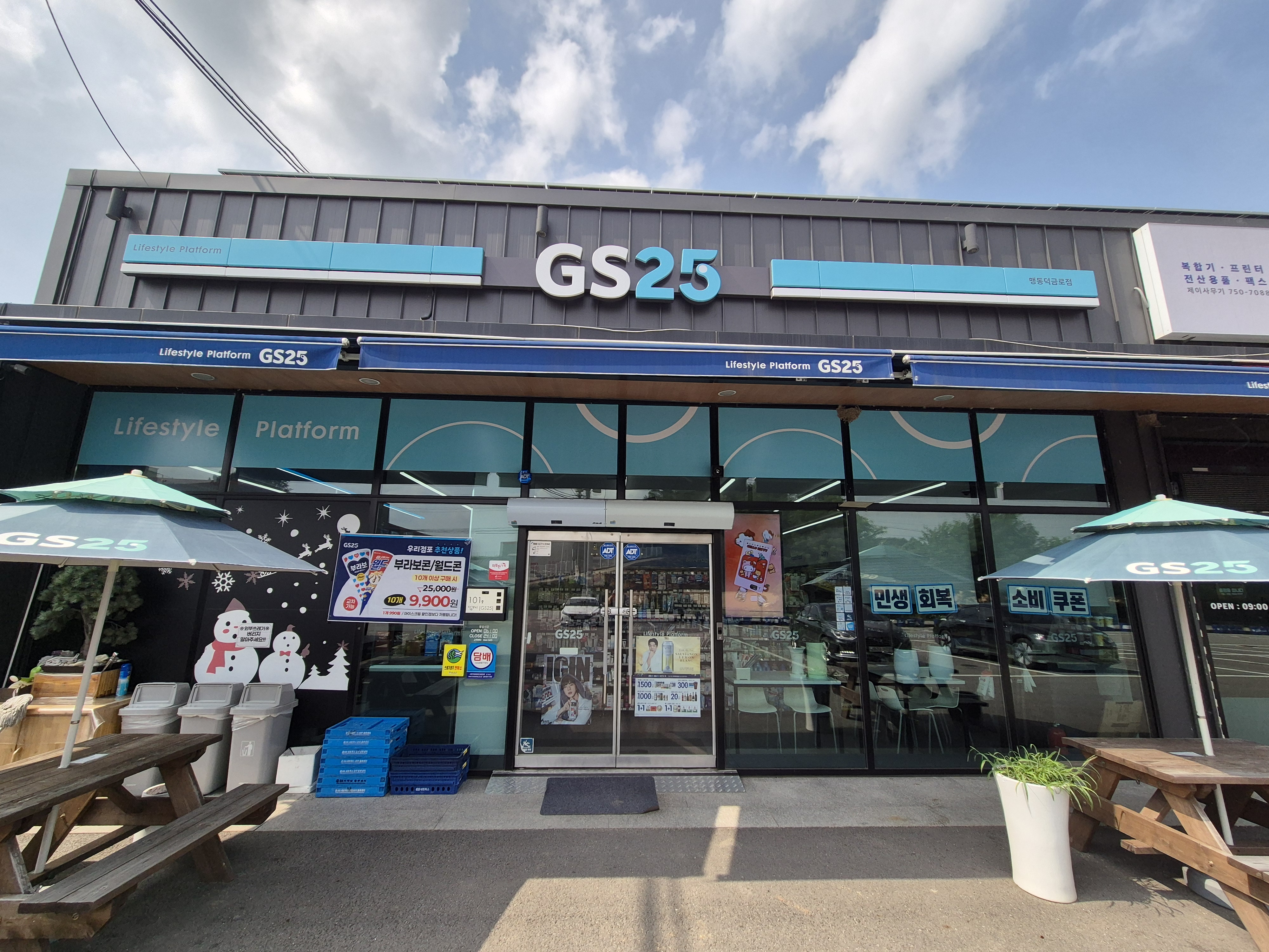 지에스25 맹동 덕금로점 가맹점 이미지