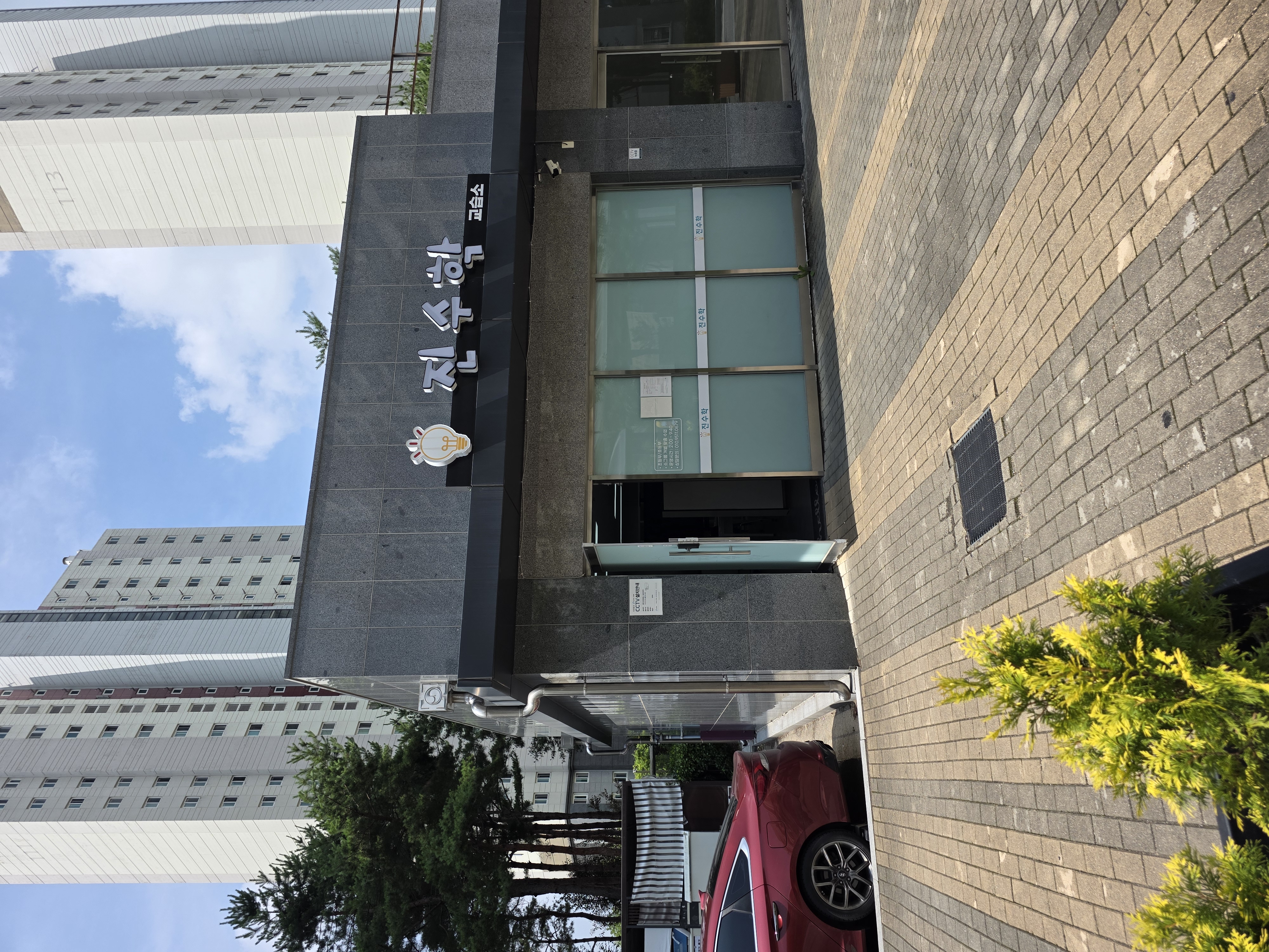 진수학교습소 가맹점 이미지