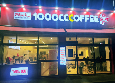 천씨씨커피진천산단점