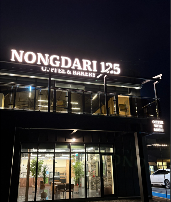 농다리125 가맹점 이미지