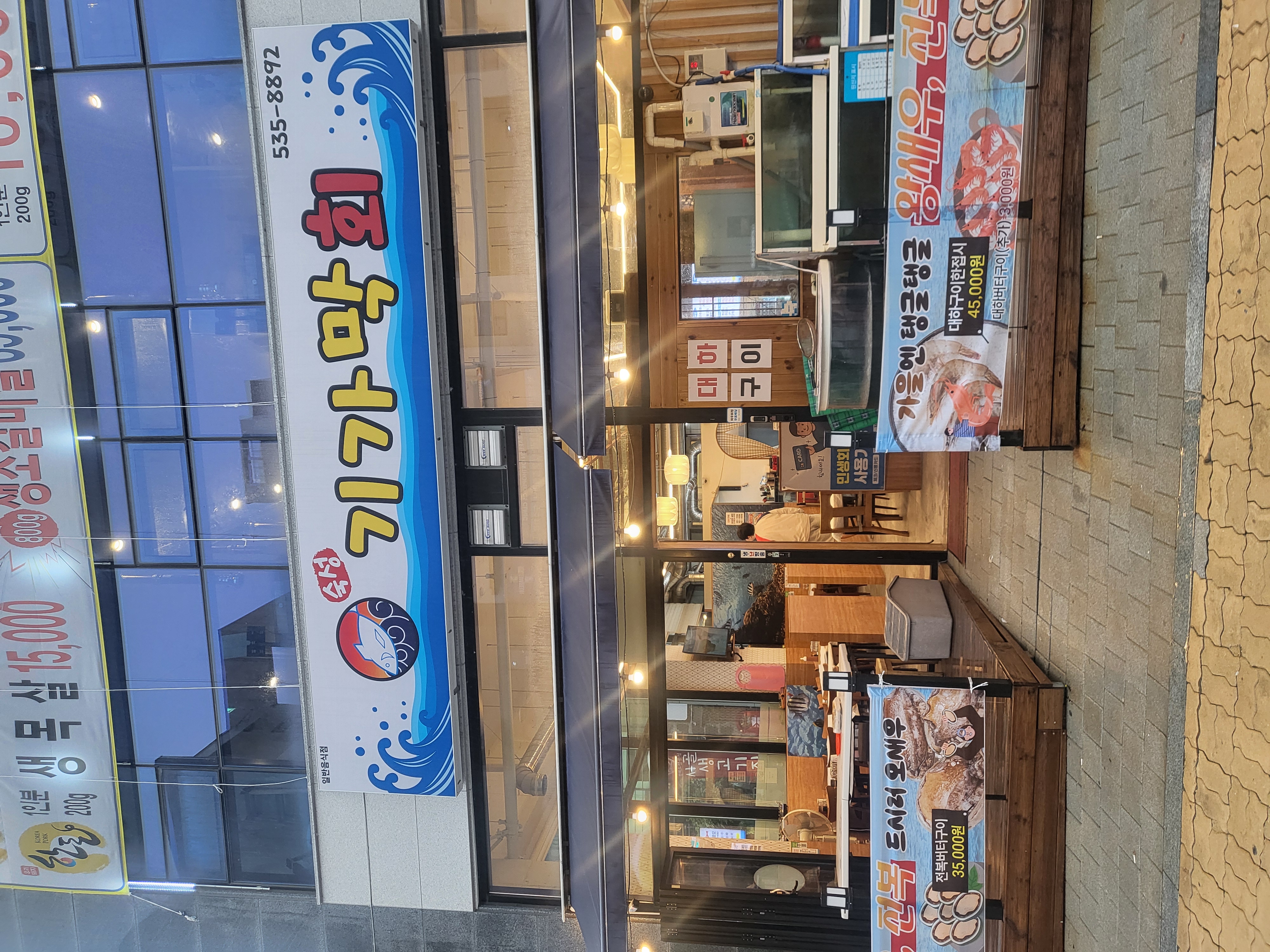 숙성기가막회 가맹점 이미지