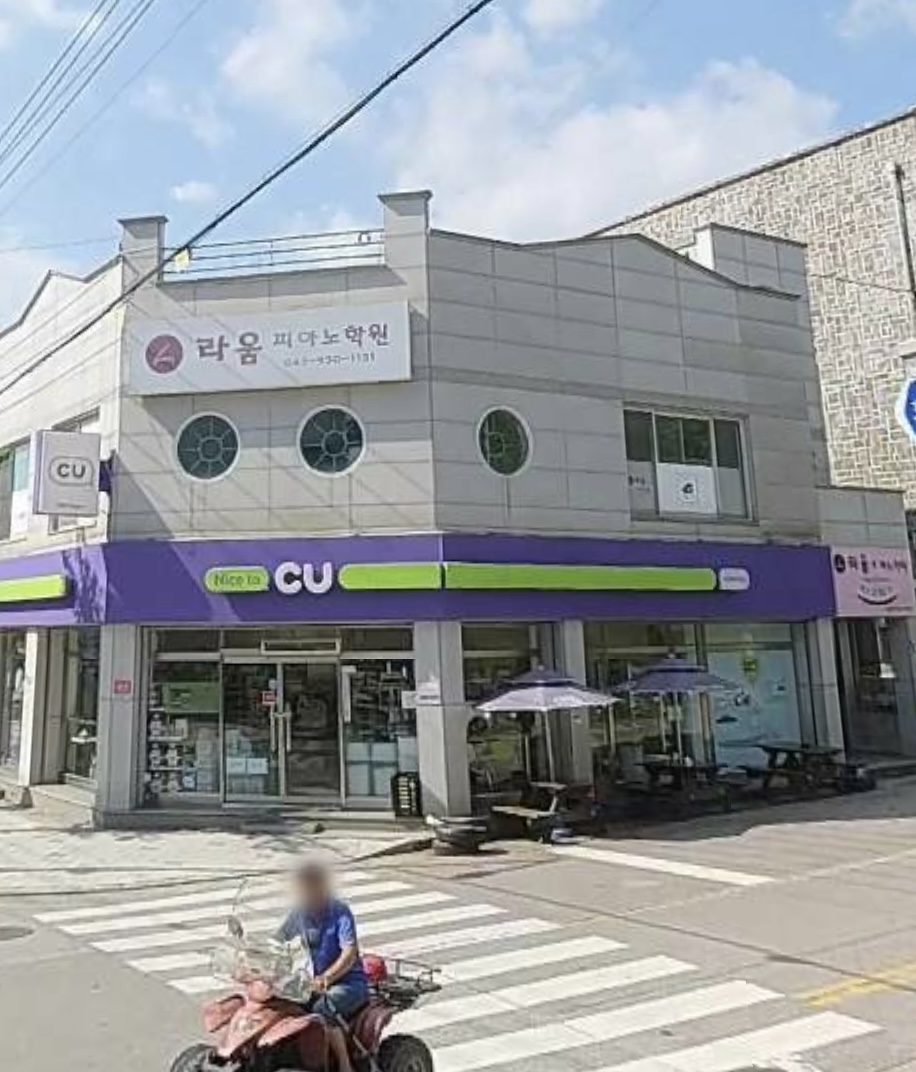 씨유 광혜원공원점 가맹점 이미지