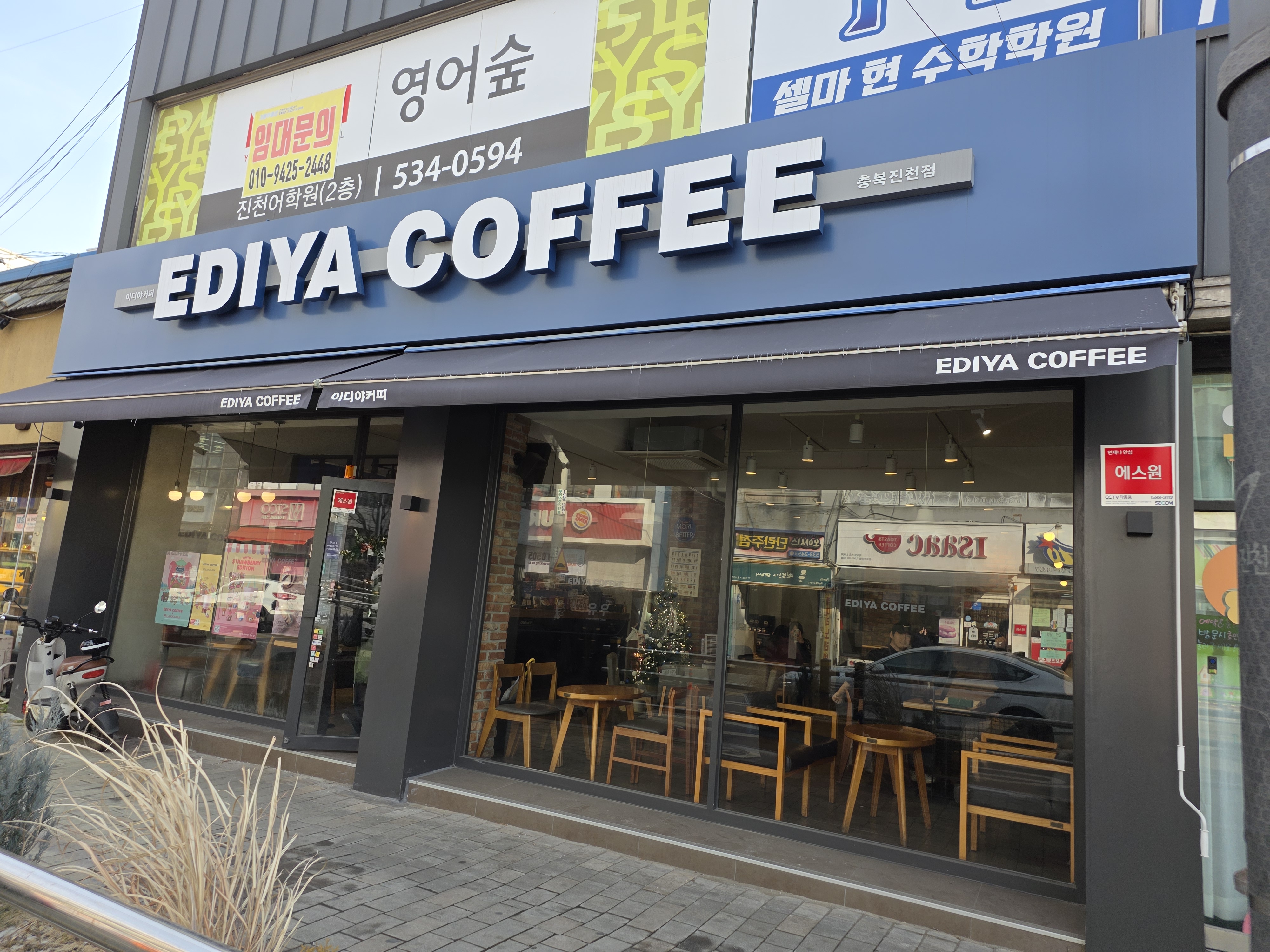 이디야커피 충북진천점 가맹점 이미지