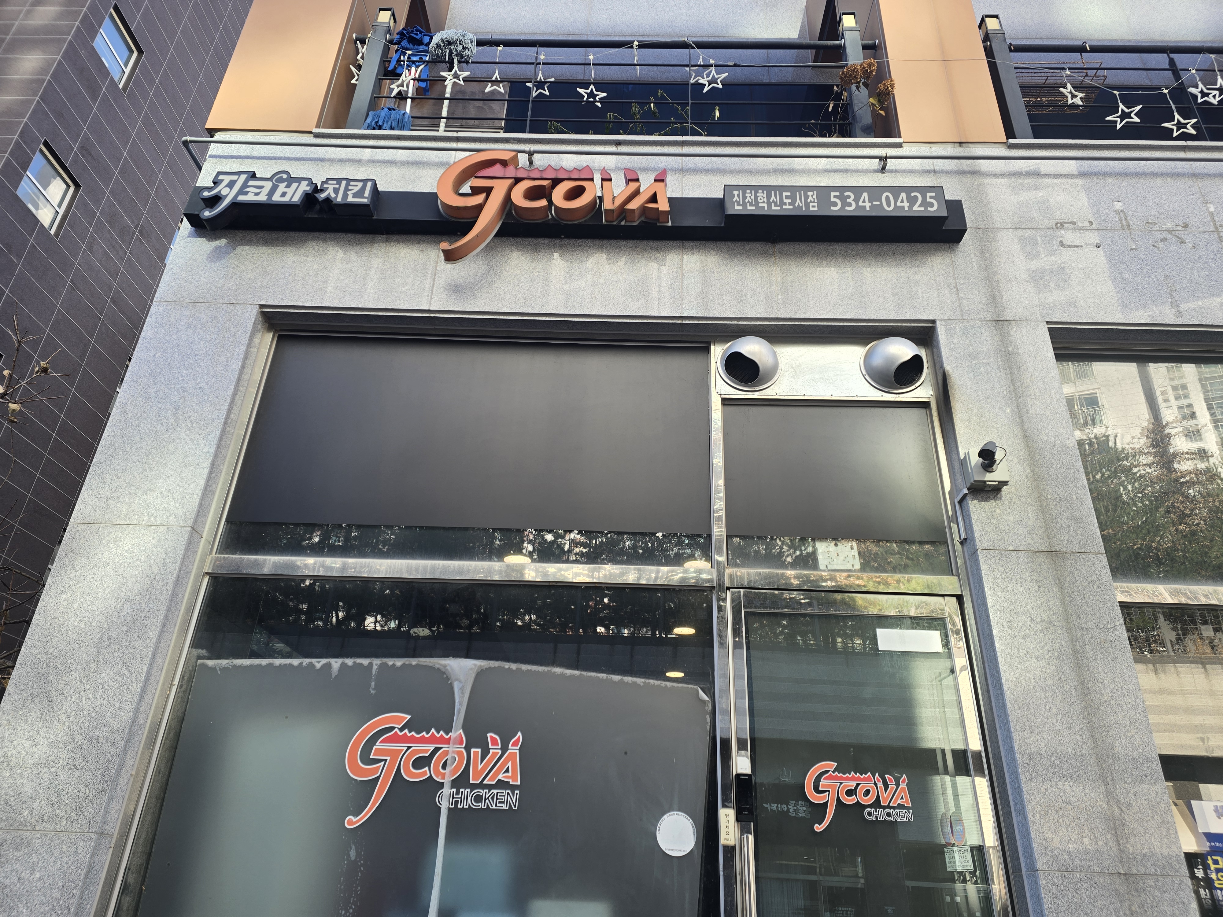 지코바진천혁신도시점 가맹점 이미지