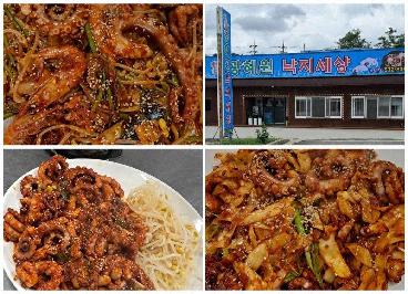 광혜원낙지세상