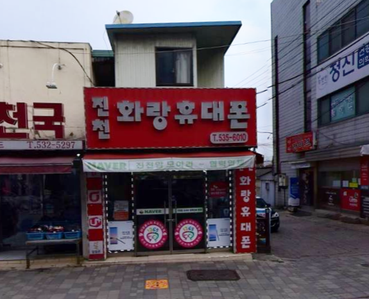 진천화랑휴대폰 가맹점 이미지