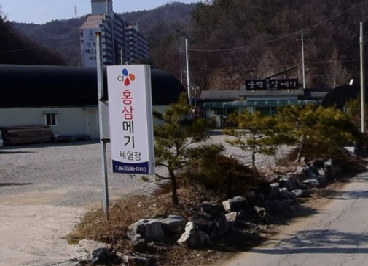 문백홍삼메기