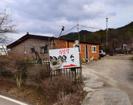 무진장 가맹점 이미지