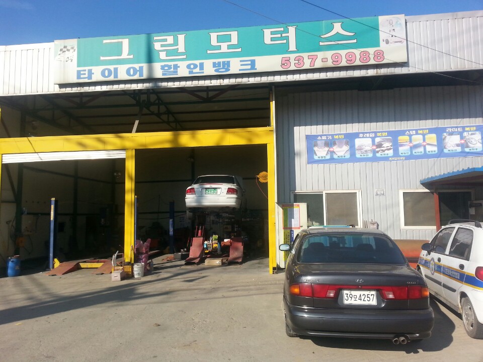 타이어 할인뱅크 가맹점 이미지