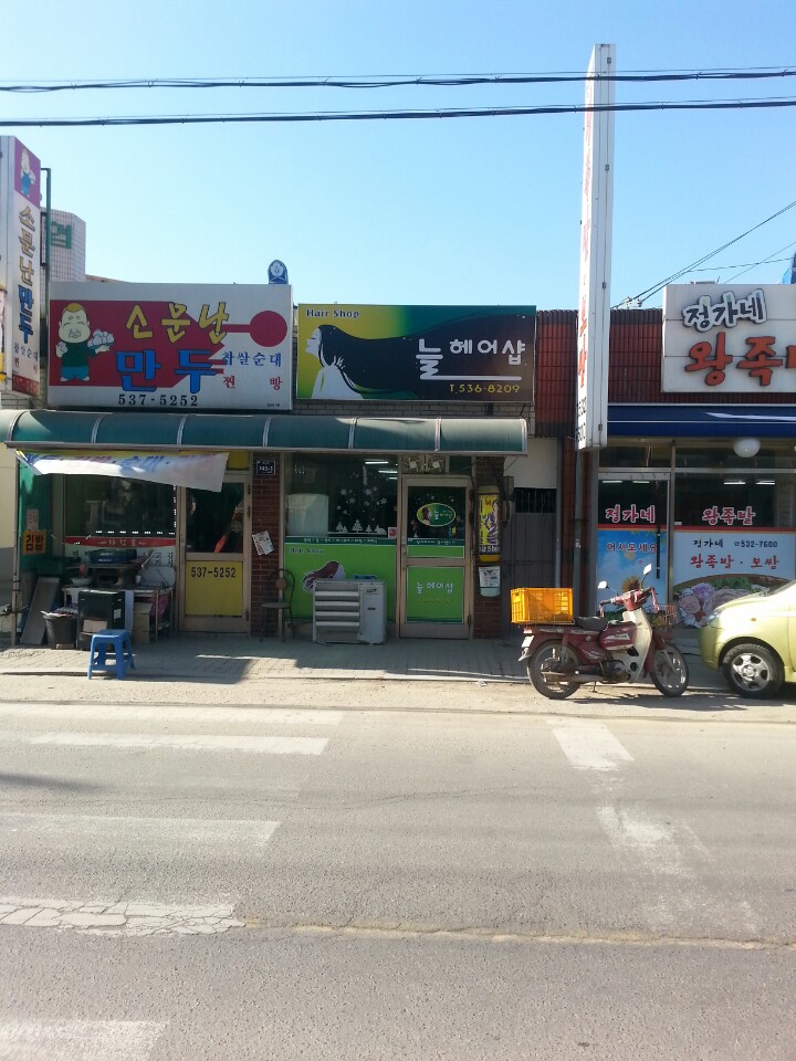 늘헤어샾 가맹점 이미지