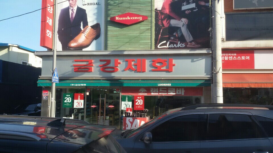 랜드로바진천 가맹점 이미지
