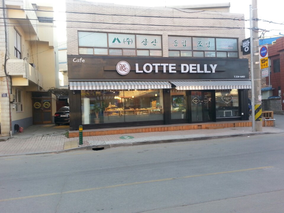 롯데델리 가맹점 이미지