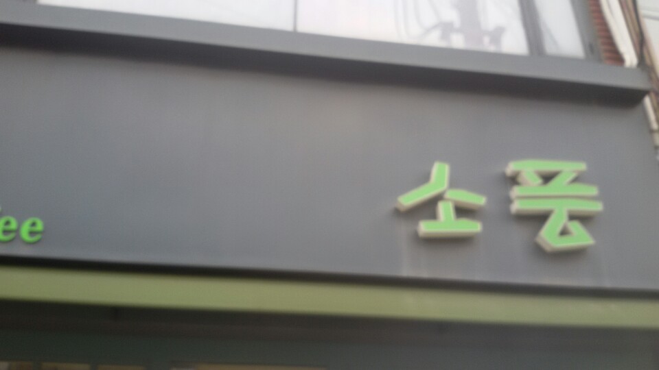 커피소풍 가맹점 이미지